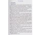 Учебник математика 5 класс (на русском языке) авт. Мерзляк, Полонский, Якир изд. Гімназія купити