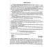 Комплексное издание ЗНО 2024 История Украины авт. Лебедева изд. Генеза