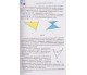 Підручник геометрія 8 клас (на українській мові) авт. Мерзляк, Полонский, Якір вид. Гімназія купити
