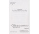 Учебник геометрия 7 класс (на русском языке) авт. Мерзляк, Полонский, Якир изд. Гімназія купити