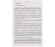 Учебник геометрия 7 класс (на русском языке) авт. Мерзляк, Полонский, Якир изд. Гімназія купити