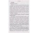Учебник геометрия 7 класс (на русском языке) авт. Мерзляк, Полонский, Якир изд. Гімназія купити
