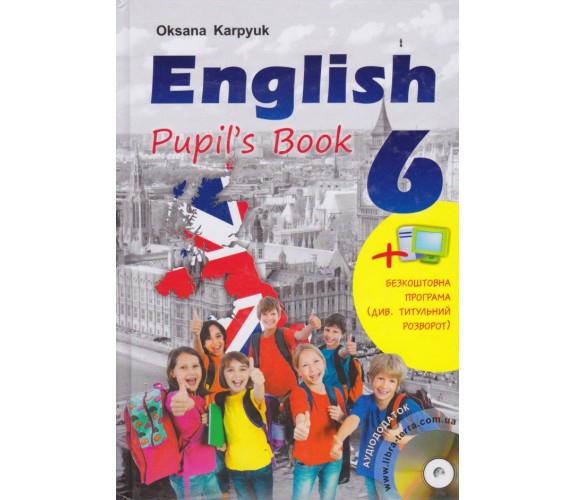 Учебник английский язык 6 класс авт. Карпюк изд. ЛібраТерра купити