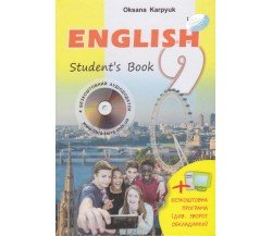 Учебник английский язык 9 класс авт. Карпюк изд. ЛібраТерра