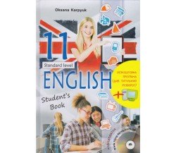 Учебник английский язык 11 класс (уровень стандарта) авт. Карпюк изд. ЛібраТерра