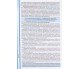 Учебник биология 8 класс (на русском языке) авт. Соболь изд. Абетка купити