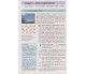 Учебник физика 11 класс (уровень стандарта) авт. Барьяхтар, Довгый изд. Ранок