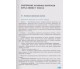 Учебник химия 8 класс (на русском языке) авт. Григорович изд. Ранок