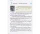 Учебник биология 7 класс авт. Запорожець, Черевань, Воронцова изд. Ранок