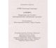 Учебник алгебра 9 класс авт. Истэр изд. Генеза купити