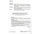 Справочник + теcты ЗНО 2021 География авт. Коберник, Коваленко изд. Абетка