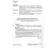 Справочник + теcты ЗНО 2021 География авт. Коберник, Коваленко изд. Абетка купити