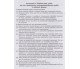 Лабораторные работы физика 11 класс (уровень стандарта) авт. Божинова, Каплун, Кирюхина изд. Ранок