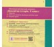 Учебник всемирная история 9 класс авт. Гисэм, Мартынюк изд. Ранок