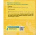 Учебник всемирная история 7 класс авт. Гисэм, Мартынюк изд. Ранок