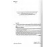 Справочник + теcты ЗНО 2024 История Украины авт. Гисем изд. Абетка