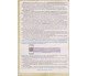 Учебник всемирная история 10 класс (уровень стандарта) авт. Щупак изд. Оріон купити