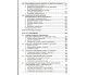Справочник + теcты ЗНО 2022 Математика авт. Истер изд. Абетка