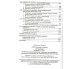 Справочник + теcты ЗНО 2022 Математика авт. Истер изд. Абетка