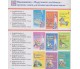 Книга для чтения 6 класс авт. Давыденко изд. Підручники і посібники