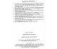 Справочник + теcты ЗНО 2021 Физика авт. Мойсеенко изд. Абетка купити