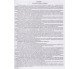 Классный журнал 1-4 класс изд. Едельвейс