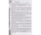 География в необычном ракурсе авт. Пестушко изд. Генеза купити