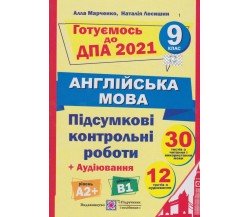 Контрольные работы ДПА 2021 английский язык 9 класс авт. Марченко, Лесешин изд. Підручники і посібники