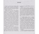 Комплексное издание ЗНО 2025 Физика авт. Альошина, Богданова, Божинова, Кирик, Соколович изд. Литера