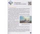 Учебник украинская литература 10 класс (уровень стандарта) авт. Борзенко, Лобусова изд. Ранок купити
