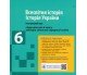 Учебник всемирная история. История Украины 6 класс (интегрированный курс) авт. Гисем изд. Ранок купити