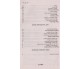 Хрестоматия украинская литература 8 класс авт. Еременко, Перевертун изд. Освита купити