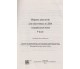 ДПА 2021 9 класс украинский язык (100 диктантов) авт. Билецкая изд. Підручники і посібники 