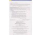 Авраменко А. ЗНО 2023 украинский язык и литература  Справочник (часть 1) изд. Грамота