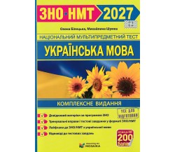 ЗНО НМТ 2027 Українська мова. Комплексне видання авт. Білецька О., Шумка М. вид. Підручники і посібники (Мозаїка)